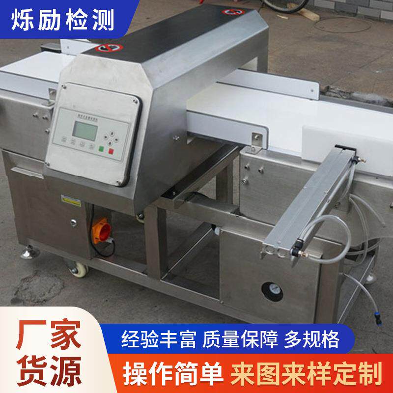 新款MD-8500型全自动气缸推板剔除数字式在线食品金属检测机
