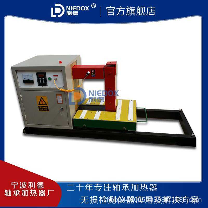 利德NIEDOX大型台式轴承加热器 微电脑数控温控自动退磁多种功率