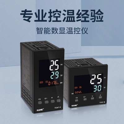TCN7M/H温控器温控仪表数显智能全自动温度PID控制器智能温控器