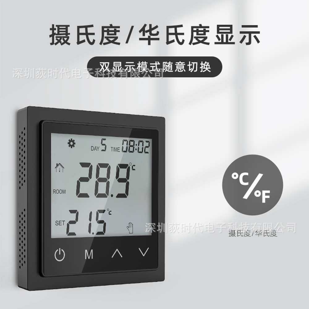 温度控制器温度控制面板地暖电热膜电暖炕温度控制多用途温控器