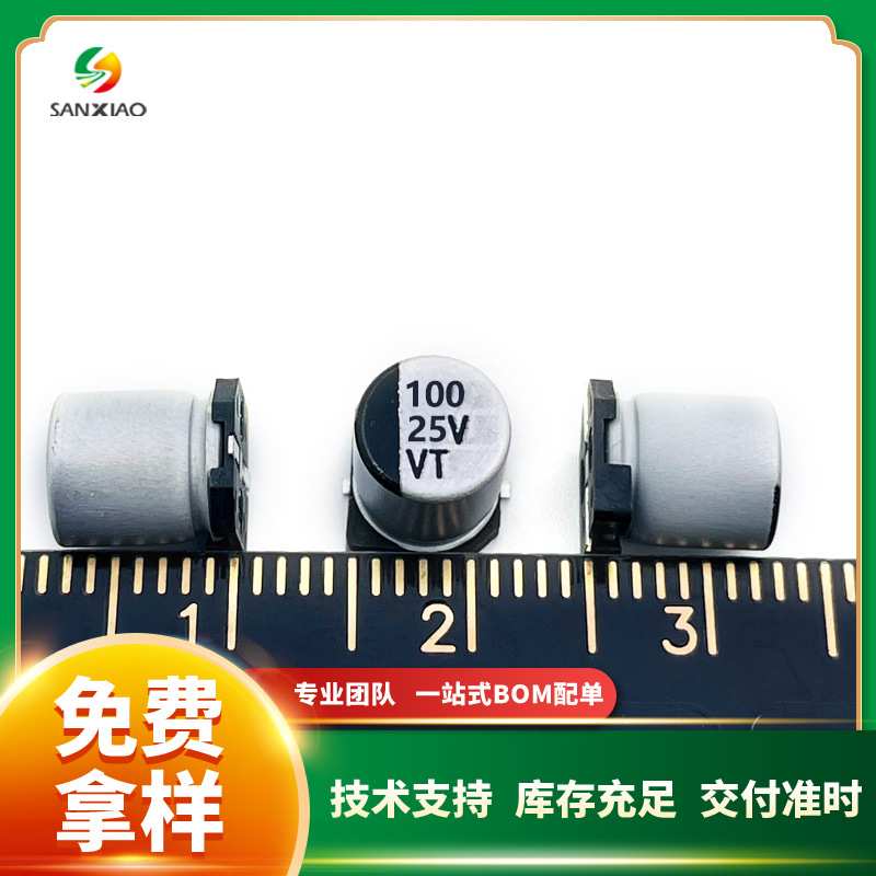 贴片铝电解电容16V/25V/35V 100UF 6.3*7.7 VT系列 现货 可直拍