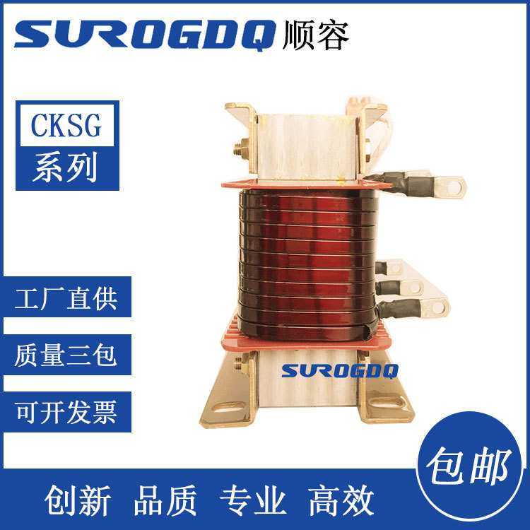 九顿-三相串联滤波电抗器-顺容5-120kvar电力电容器专用工频电源