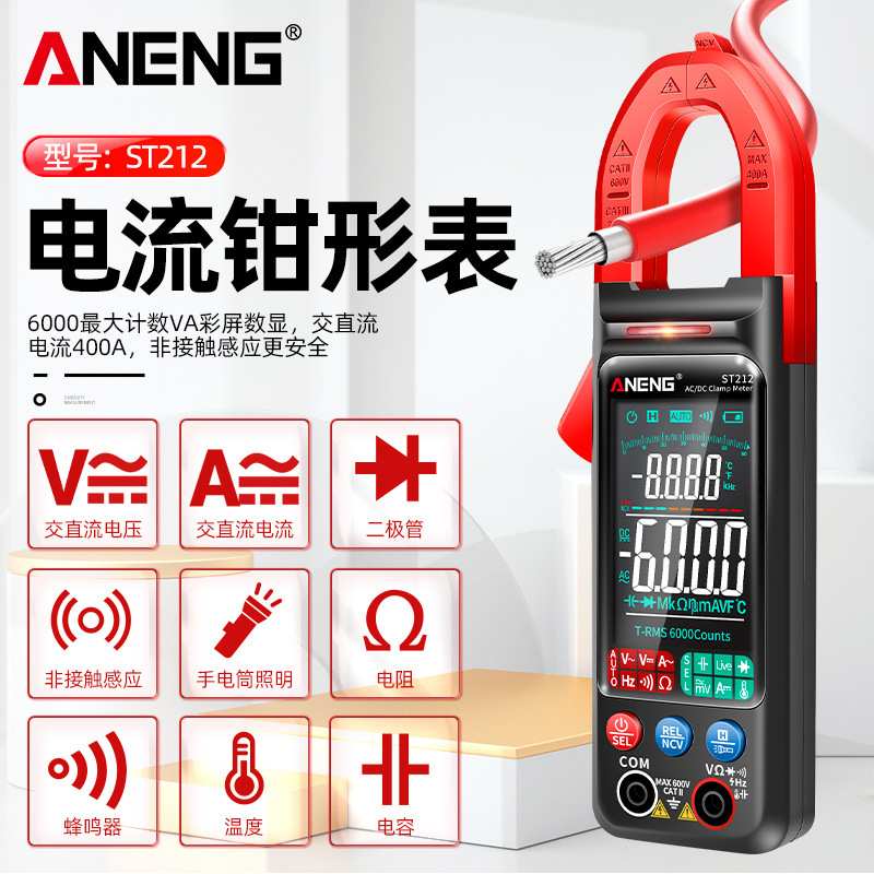 数显超大屏钳形表高精度400A交直流电流表多功能全自动钳形万用表