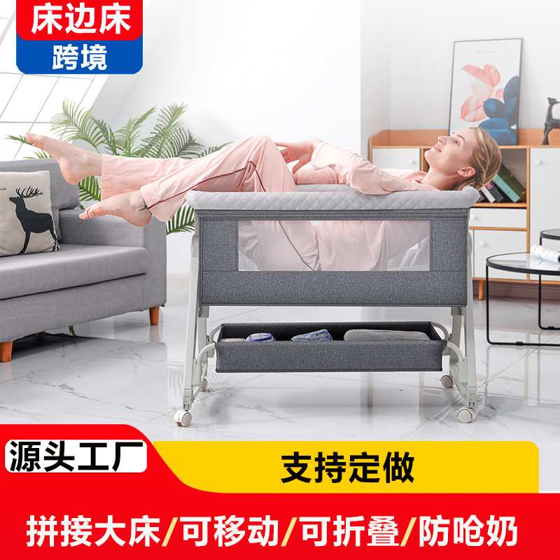 多功能婴儿床可移动折叠宝宝床新生儿摇篮床便携式尿布台拼接大床