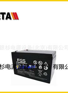 丹麦FGS蓄电池FG20721    12V7.2AH储能应急电源