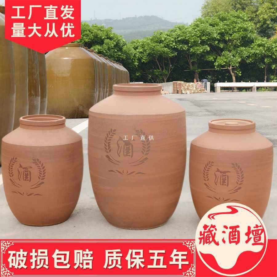 无釉四川小酒坛子酒罐土陶25/50/100/200斤仿古窖藏家用陶瓷酒坛