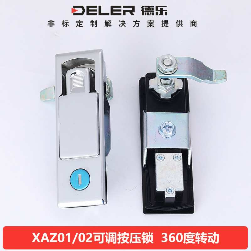 XAZ01/02可调按压式平面锁MS727空气净化器门锁转动开关工业设备