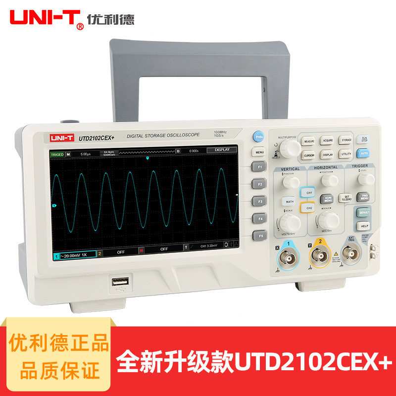 优利德UTD2102CEX+数字示波器100M双通道示波器200M带宽2202CEX+
