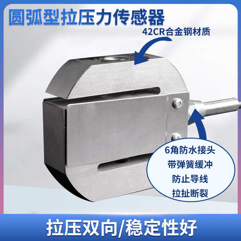 隆旅LCZ-204E称重传感器高精度S型拉压力传感器料斗秤吊钩秤测力