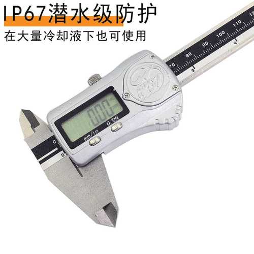 JAVIER电子数显数字游标卡尺0-150不锈钢ip67防水工业级量具