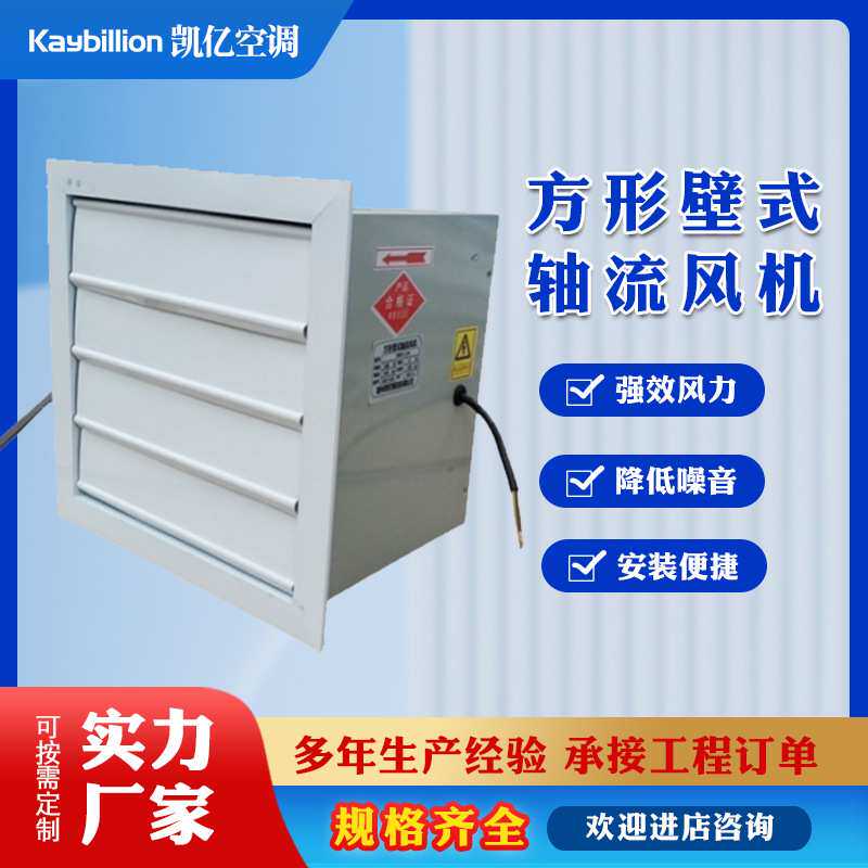工业壁式通风机铝合金百叶大风量排气扇方形轴流静音抽风机