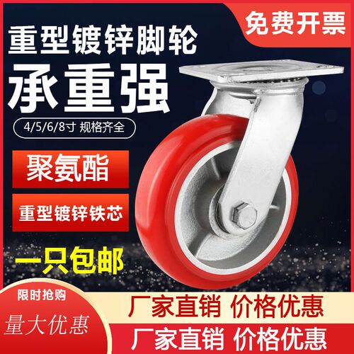 加厚重型脚轮万向轮m4寸5寸6寸8寸铁芯圆弧聚氨酯PU轮工业手推车