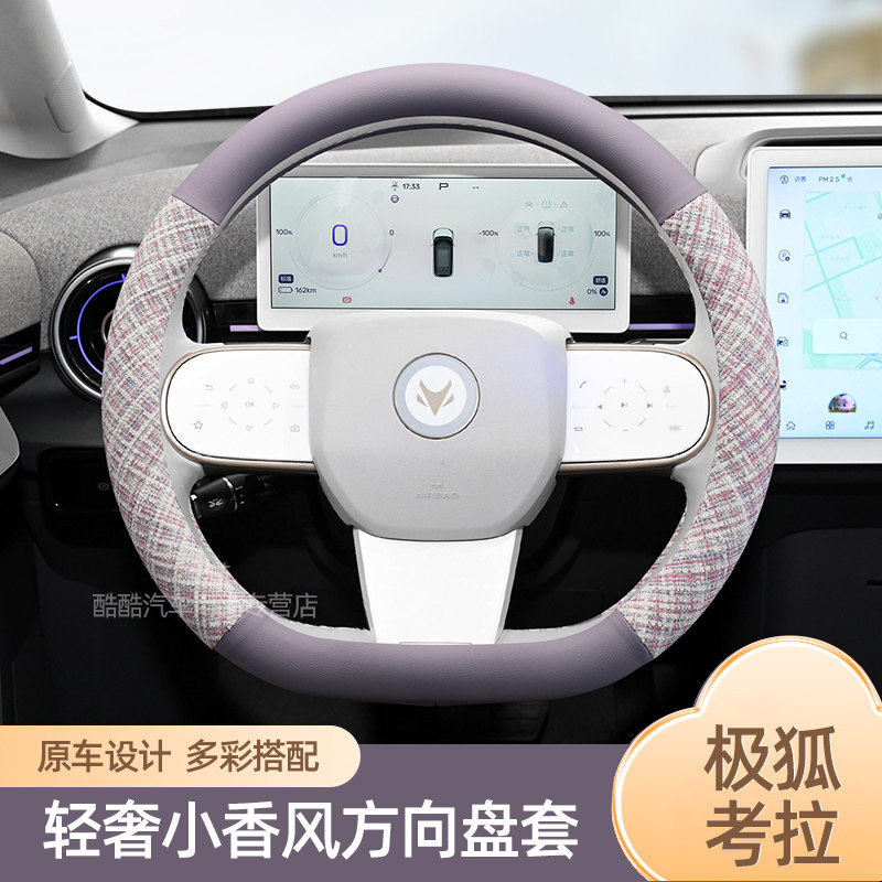 适用极狐考拉方向盘套专用阿尔法S极狐阿尔L法T超薄防滑车把套可