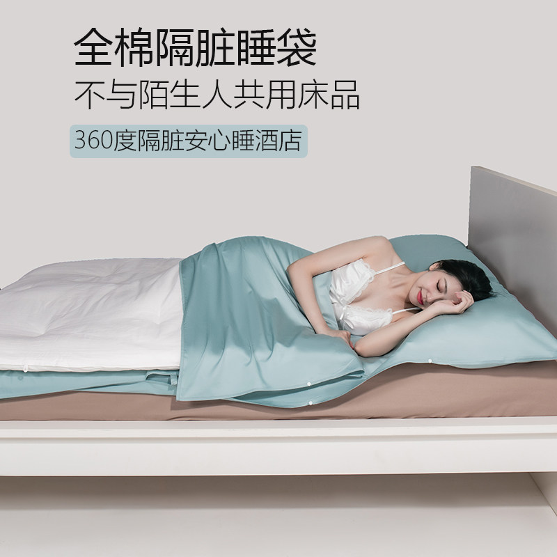 纯棉酒店隔脏睡袋出差旅行便携式单双人全棉床单被套一体式旅睡宝