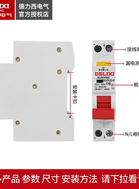 新款漏保DZ47PLES单片单匹空开断路器家用1P空气开关带漏电保现货