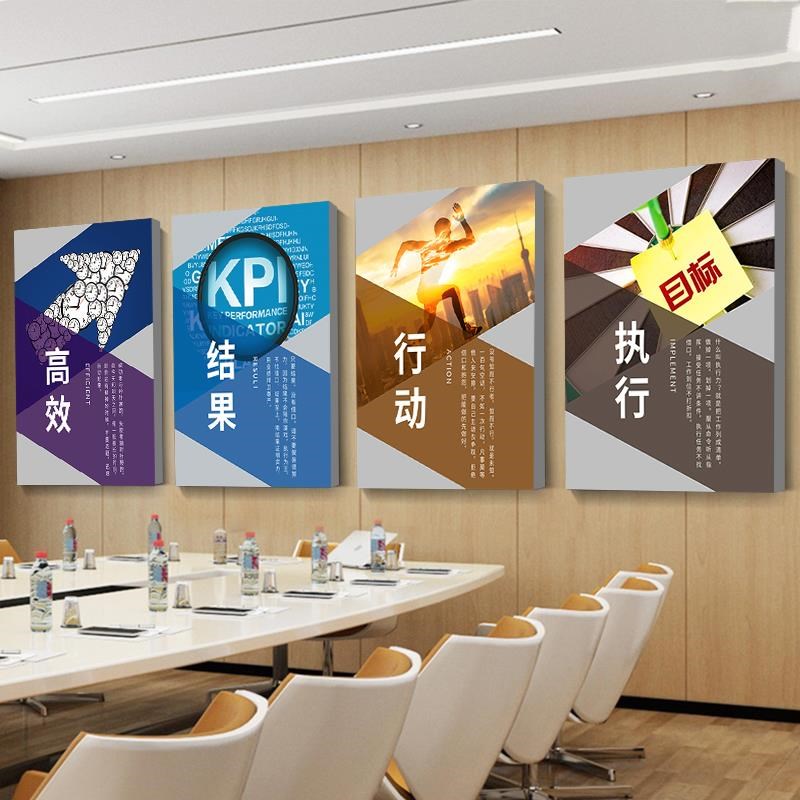 企业激励志挂画会议办公室墙面装饰画公司标语团队文化背景墙壁画