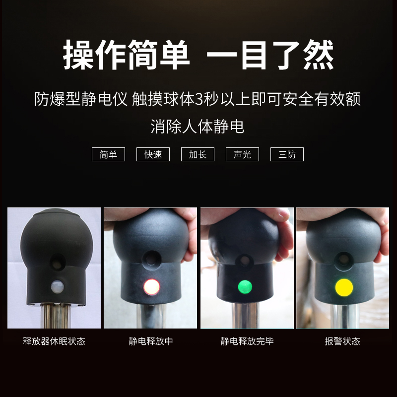 人体静电释放器触摸式工业防爆静电器仪球柱声光语音报警装置
