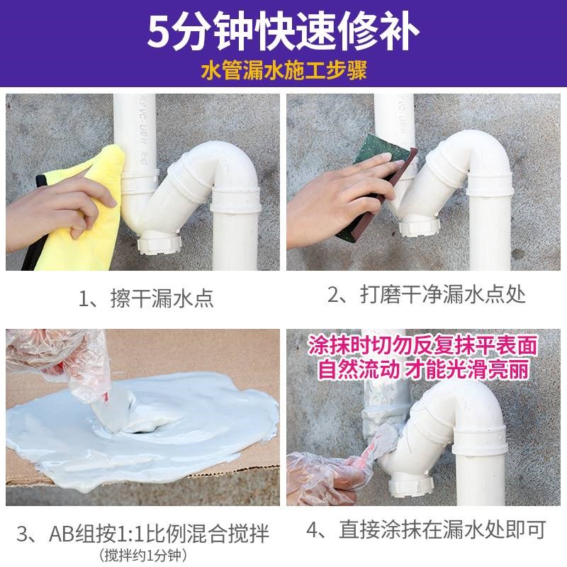 水管补漏胶带下水管道漏水修补胶ppr防水胶堵漏神器pvc管密封涂料
