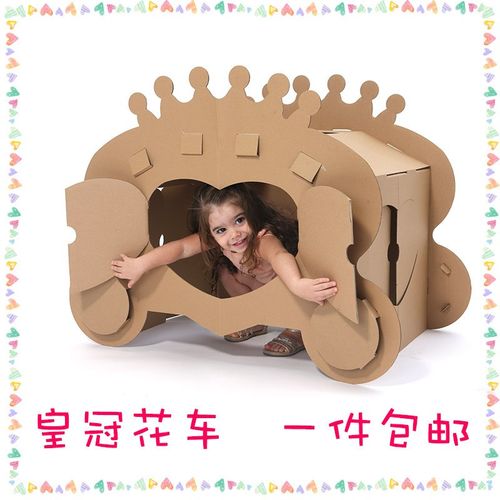 儿童手工制作材料可穿戴花车纸箱B板diy六一儿童节幼儿园环保区角