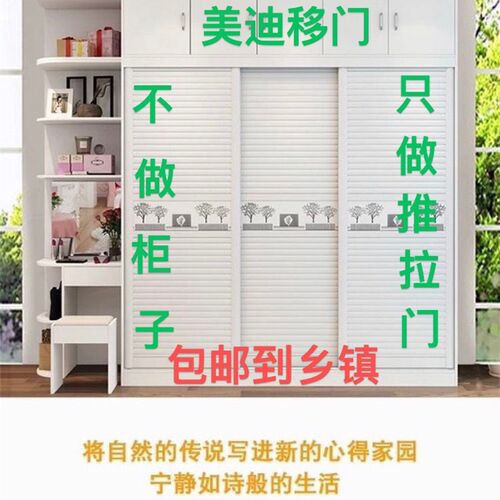 衣柜门推拉c滑移动门pvc木塑板衣柜推拉门滑移门隔断移门推拉门