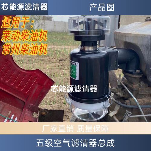 新款柴油机五级干湿结合空气滤清器1100/E1105/1110/1115空滤器