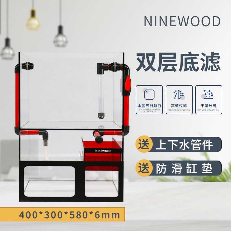 久物桌面鱼缸小型超白生态免换水自循环方缸一体式底滤鱼缸溪流缸