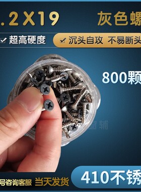 灰色咖啡色不锈钢钻尾螺丝头部烤漆C410材质4.219自钻螺丝