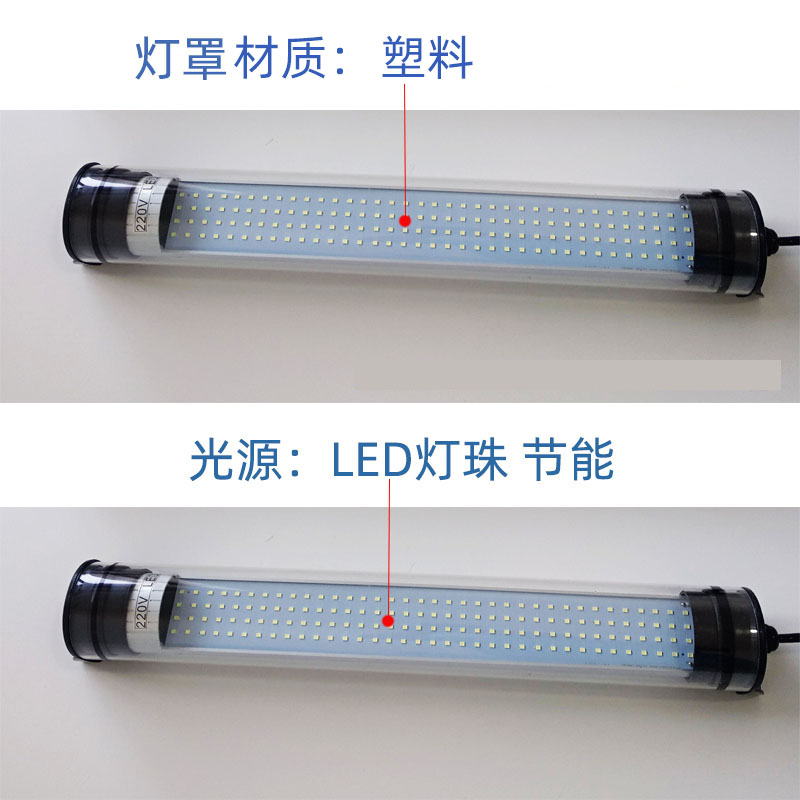 jy37数控led机床工作灯24v220v车床长圆形防水塑料灯罩超亮可旋转