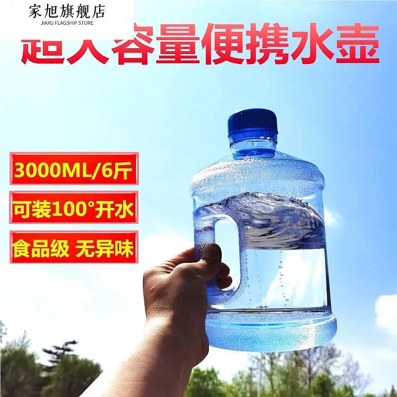 大水壶大容量运动水杯吨吨桶健身水桶5升男超大3L耐高温塑料瓶子