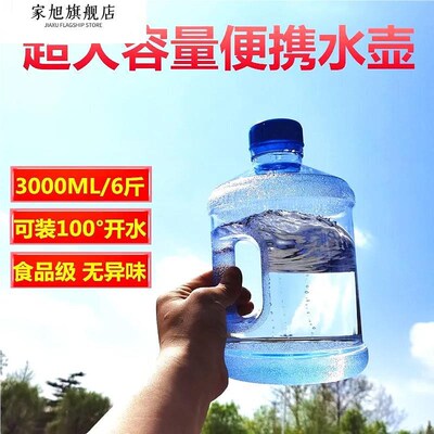 大水壶大容量运动水杯吨吨桶健身水桶5升男超大3L耐高温塑料瓶子