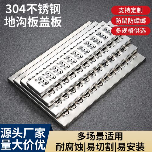 304不b锈钢地沟盖板广场排水沟盖板饭店下水道篦子 厨房防滑水沟