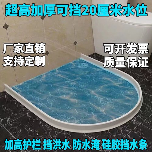 加高挡水条20厘米阻水防水隔水干湿分离可弯曲可切割自Z沾防水贴