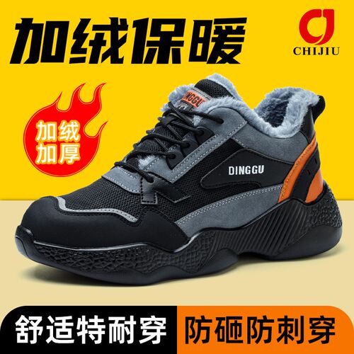 劳保鞋男士防砸防刺穿冬季棉鞋加绒加厚2I024新款工作轻便耐磨钢