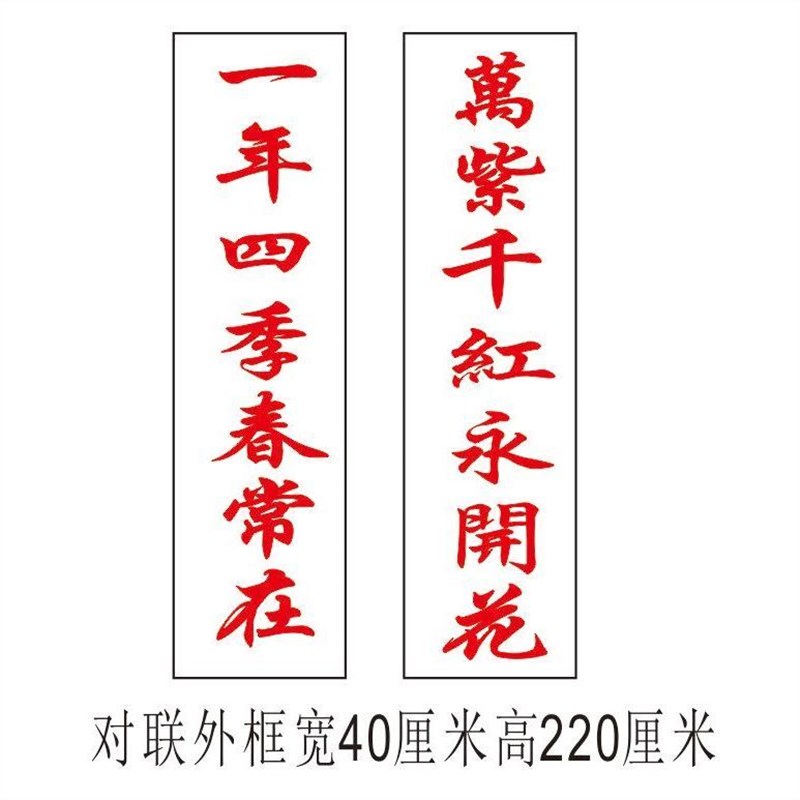 对联模板喷漆外墙聚酯塑料定制真石漆模板镂空字门头喷字模板