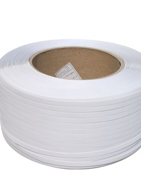 PP打包带白色物流纸箱外包装捆扎带手工缠绕半全自动打包机用带子