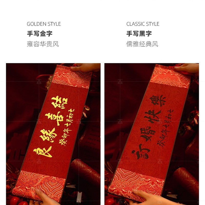 订婚快乐横幅手拉旗结婚领证登记拍照道具摆拍条幅手写卷轴装饰