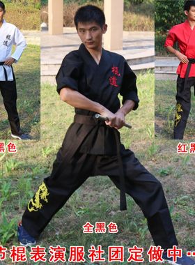 双节棍表演服社团双截棍道服武术服双节棍道服经典款W团队定做绣