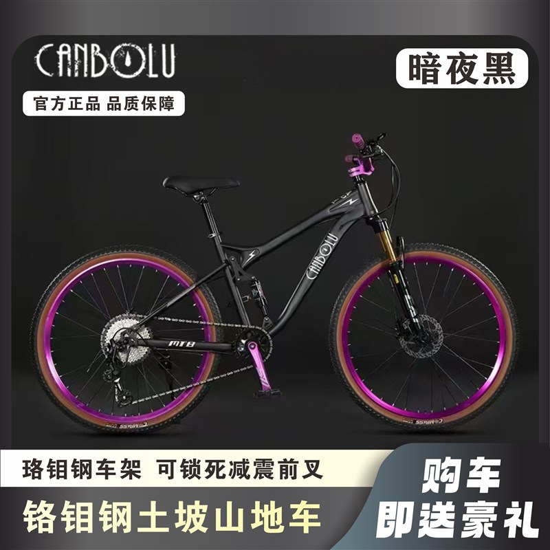 软尾山地车自行车速降油刹双减震学生速降通勤软尾竞速赛车