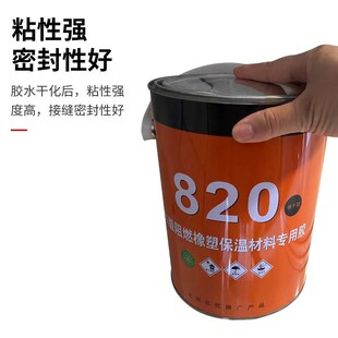 820胶水橡塑专用胶水保温棉保温材料专用胶华尔美森8W20橡塑黑胶