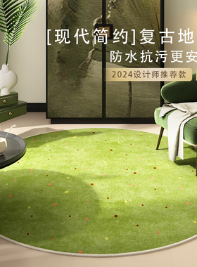 简约波点圆d形地毯中古客厅卧室家用可擦免洗防水抗污秋冬绿色地