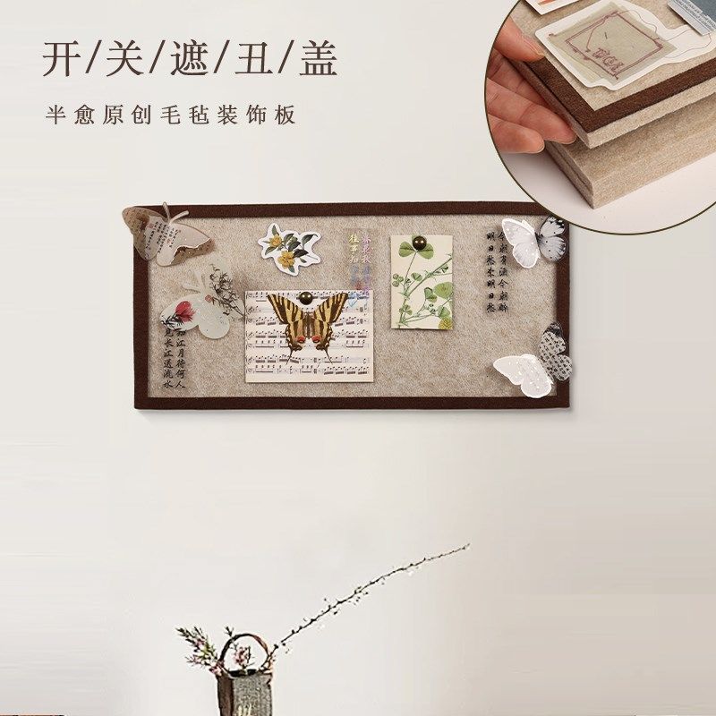 幼儿园安全无甲醛防触摸插座不伤墙可移除掀盖式主题装饰毛毡框,家居饰品,开关贴,淘宝优惠券,粉丝福利购,淘宝优惠卷