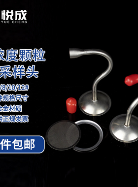 悦成 低浓度采样头4/5/6m/8/10/12号 不锈钢网托47mm 低浓度颗粒