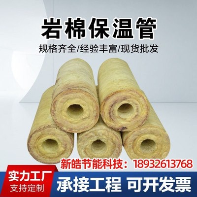 硅酸铝管耐高温防火隔热岩棉保温管玻璃棉保温管锅炉管道保温管壳