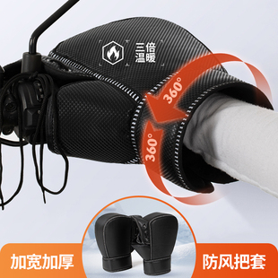 电动车冬季手套加绒厚防风爱瓶车护手把套冬天保暖机车骑行手套