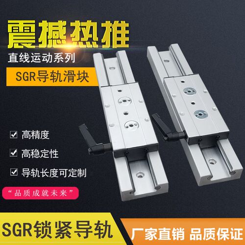 SGR内置双轴心带锁紧定位功能高精度急速滚轮滑块滑轨直线导轨