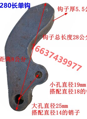 后八轮自卸车钩子后门挂钩链条自动锁钩锁扣货车翻斗车Z尾板勾加