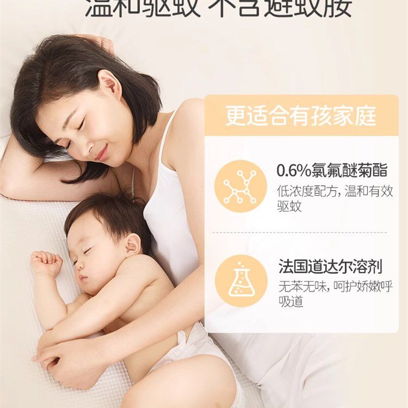 戴可思电蚊香液无味婴儿孕妇儿童专用室内驱蚊灭蚊器插电母婴可用