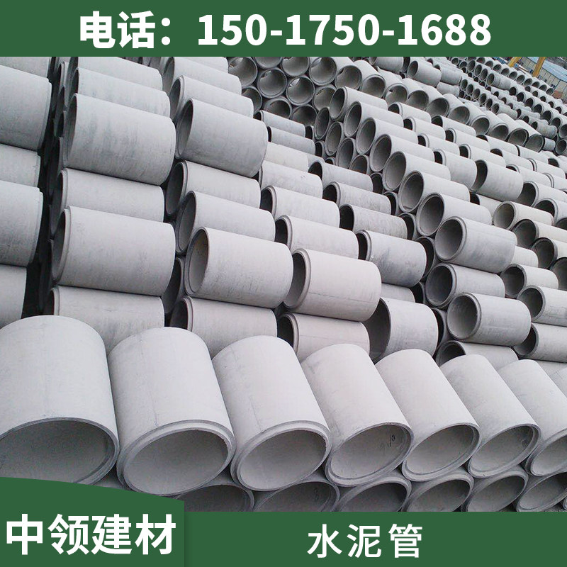 水泥管混凝土钢筋水管预制二级管顶管下水道排水管排污管建材广州