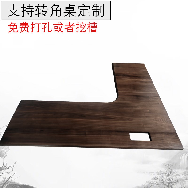 北美黑胡桃定制实木原木桌板吧台板电脑桌台面办公桌面板隔板diy