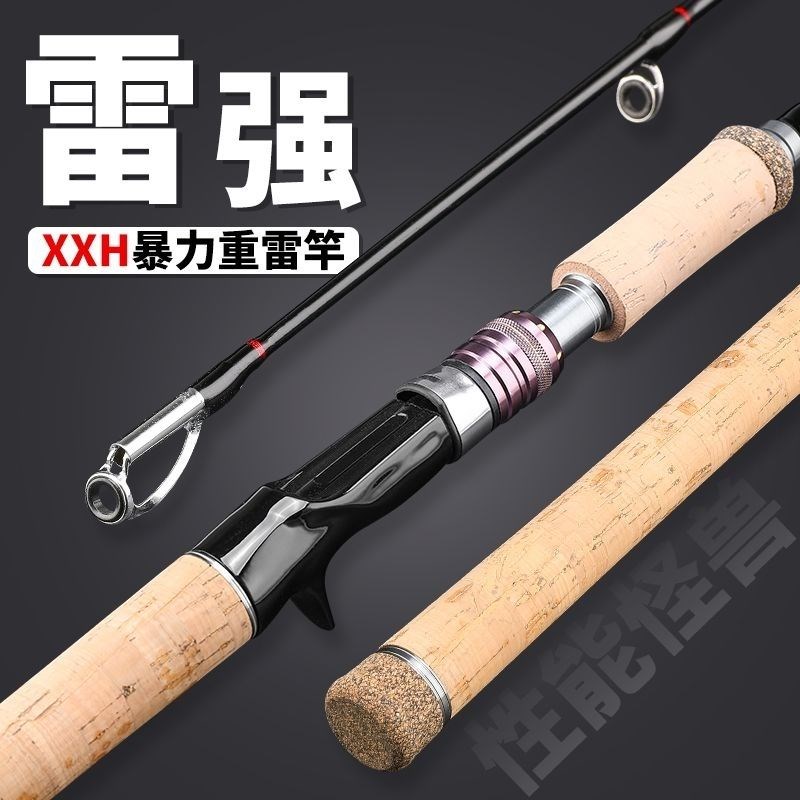 黑鱼路亚竿超硬雷强竿打黑专用枪柄雷强竿直柄远投套装纺车